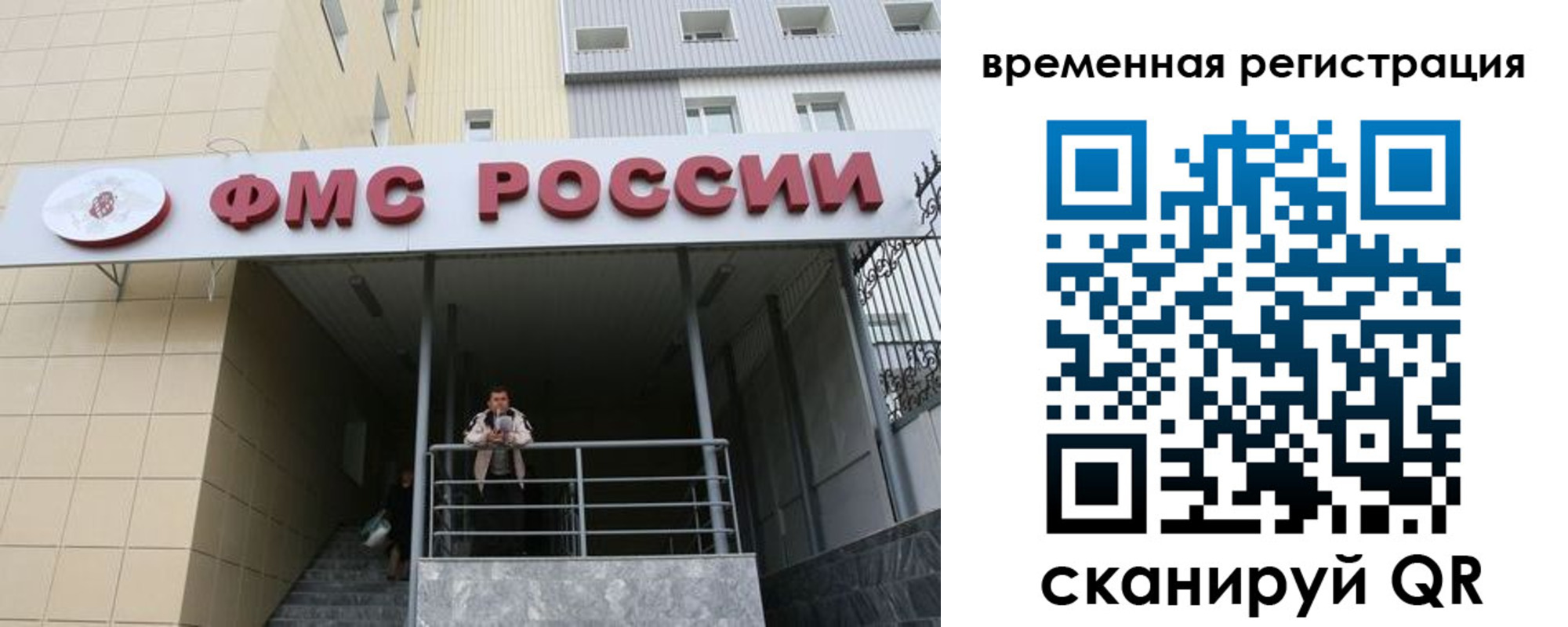 прописка регистрация в Трубчевске
