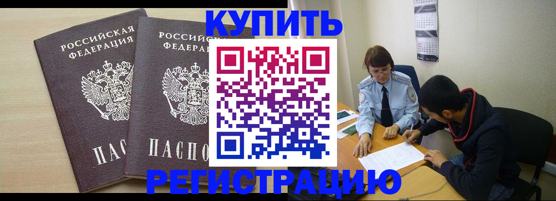 прописка для школы в Трубчевске