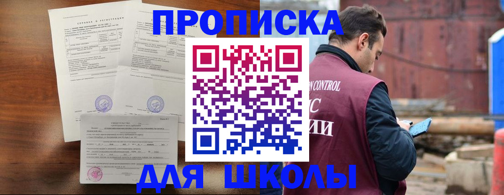 прописка для работы в Трубчевске