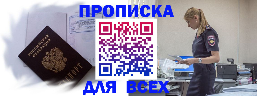 временная регистрация надежно в Трубчевске