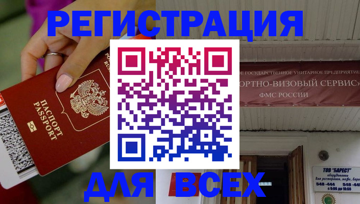 прописка регистрация в Трубчевске
