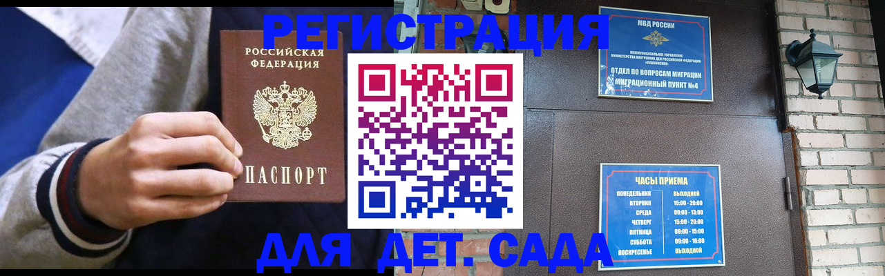 временная регистрация для всех в Трубчевске