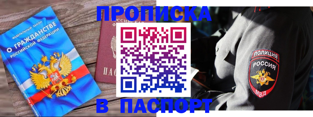временная регистрация надежно в Трубчевске